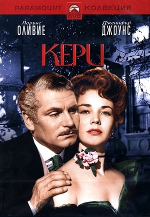 Poster Кери 1952