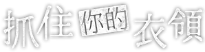 Nothing Uncovered — Logos 2