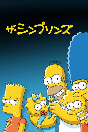 poster The Simpsons