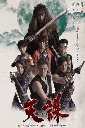 Poster Tenchu: The Stage 2014