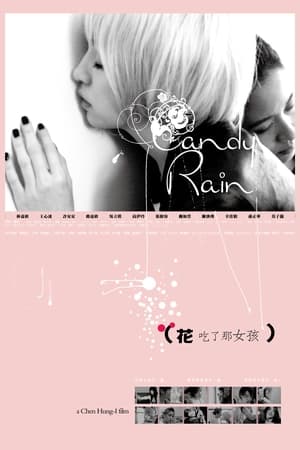 Poster Леденцовый дождь 2008
