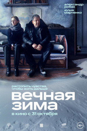 Endless Winter 8