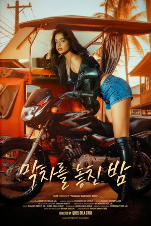 Barurot 2 5