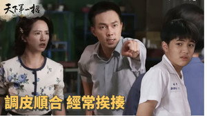 天下第一招 EP7