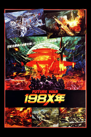 Poster FUTURE WAR 198X年 1982