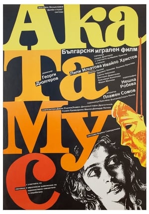 Poster AkaTaMuS (1988)