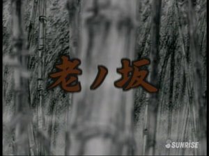Épisode 1