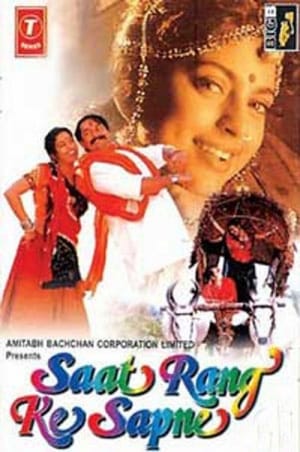 Poster Saat Rang Ke Sapne (1998)