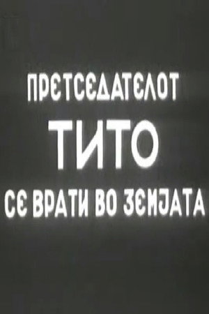 President Tito's Return to the Country