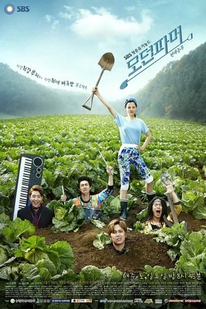 Poster 모던파머 2014