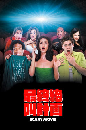 poster Scary Movie