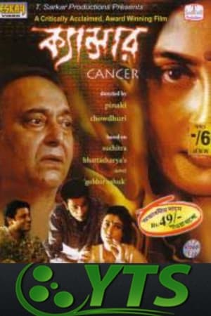 Poster Cancer (2001)