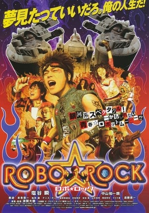 Poster ROBO☆ROCK 2007