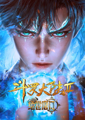 poster Soul Land 2: The Peerless Tang Clan