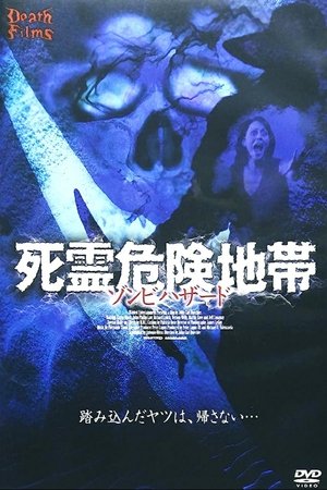 Curse of the Forty-Niner (2002)