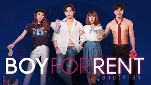 Boy For Rent ผู้ชายให้เช่า ตอนที่ 1-12 พากย์ไทย [จบ] HD 1080p