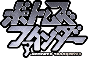 Armored Trooper VOTOMS: Finder