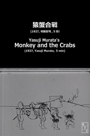 Image Yasuji Murata's Monkey and the Crabs