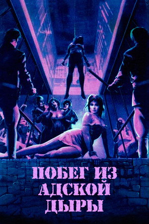 Escape from Hellhole 5