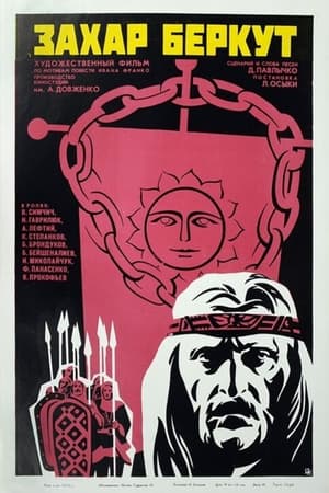 Poster Захар Беркут 1972