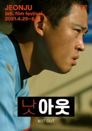 Not Out 10