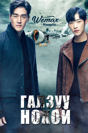 Mad Dog 8