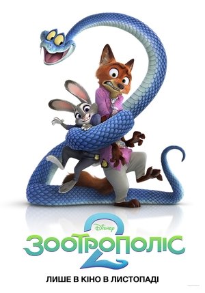 poster Zootopia 2