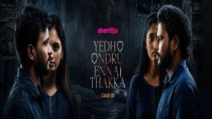 Yedho Ondru Ennai Thakka Case 01 (2026) Sinhala Subtitles | සිංහල උපසිරැසි සමඟ
