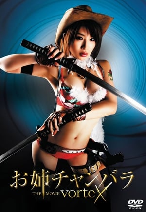 Poster Onechanbara: The Movie - Vortex 2009