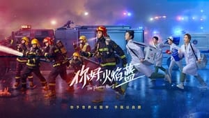 The Flaming Heart จุดไฟรัก นักผจญเพลิง (2021)