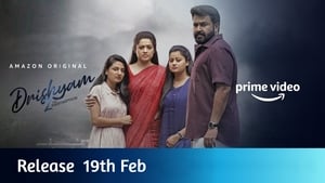 Drishyam 2 (2021)