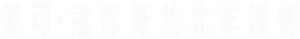 Curtiz — Logos 8