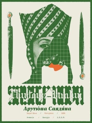 Poster Il colore del melograno 1969