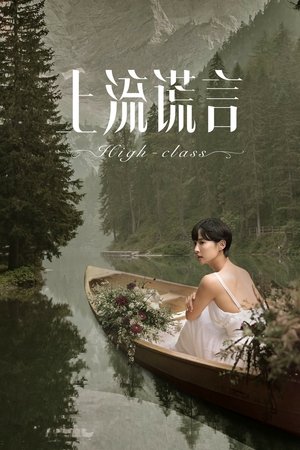Image 顶级高校