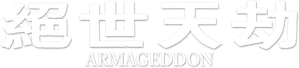 Armageddon — Logos 4