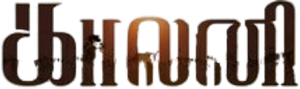 Colony — Logos 1