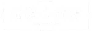 Happy Merry Ending — Logos 1
