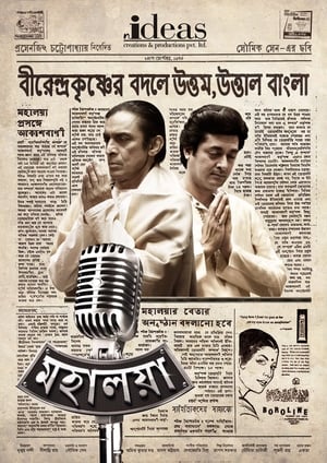 Poster Mahalaya (2019)