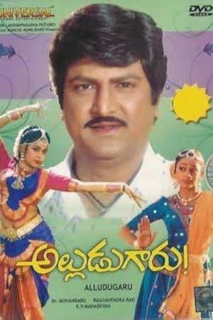 అల్లుడుగారు (1990)