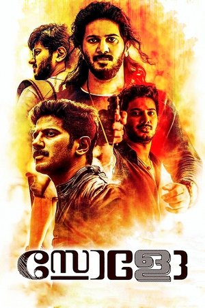 Poster സോളോ 2017