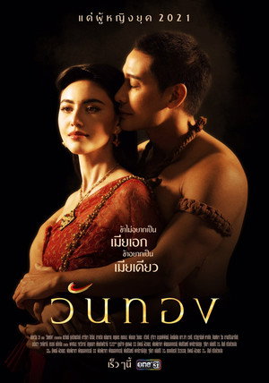 Wanthong