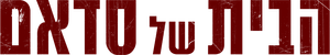 House of Saddam — Logos 4