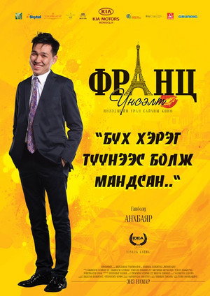 Ankhbayar Ganbold photo 4