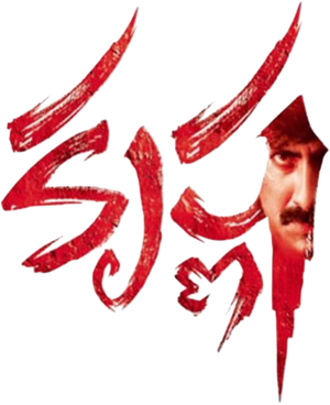 కృష్ణ — Logos 1