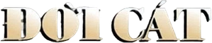 Lives in the Sands — Logos 1