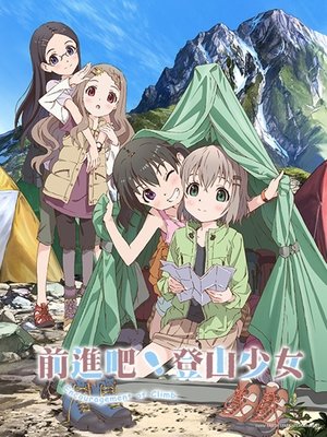 Image 向山进发