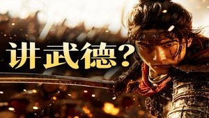 Episode 16