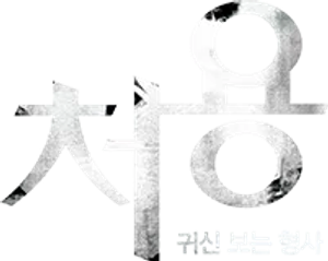 Cheo Yong — Logos 1