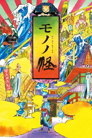 Mononoke 17