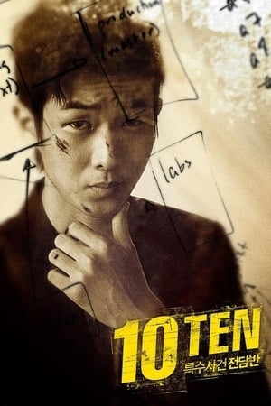 Special Affairs Team TEN poster